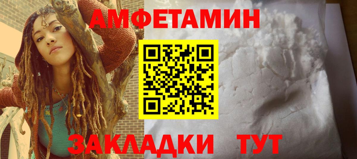Amphetamine  Волоколамск  АМФ 97% 
