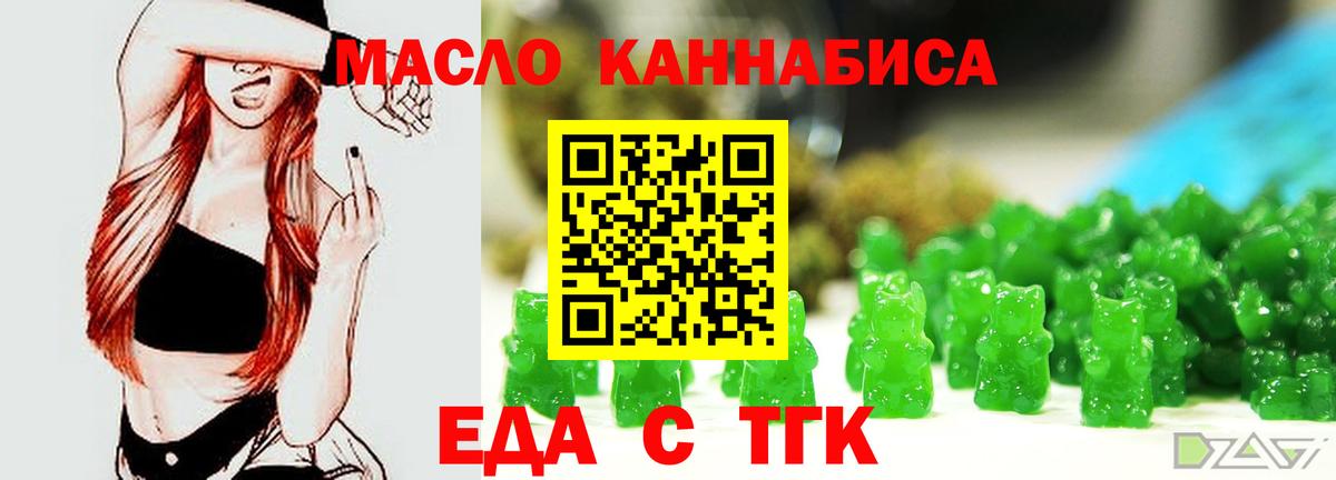 Волоколамск  Еда ТГК марихуана  Вход с VPN 