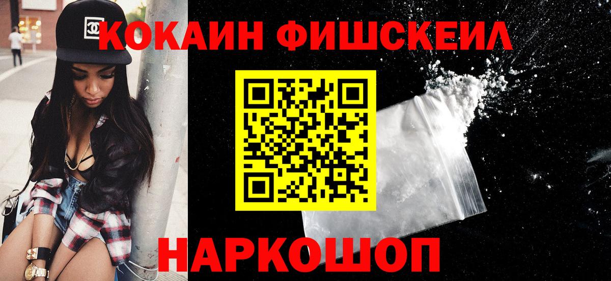 КОКАИН 97%  Cocaine  Cocaine 99%  Волоколамск 