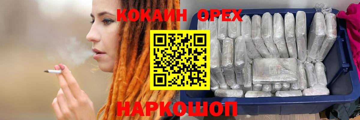 COCAIN Columbia  Cocaine 99%  Вход с VPN  Волоколамск 