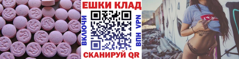 купить наркотик  Волоколамск  KRAKEN зеркало  Ecstasy таблы 