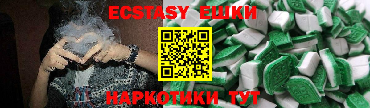 ЭКСТАЗИ mix Волоколамск