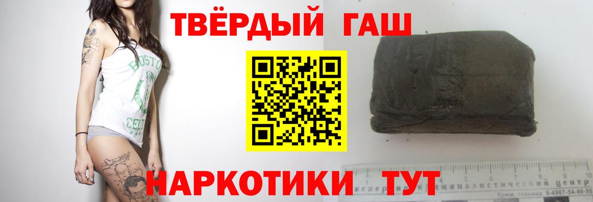 Гашиш VHQ  Гашиш  Волоколамск  Вход с VPN  что такое   Гашиш ice o lator 