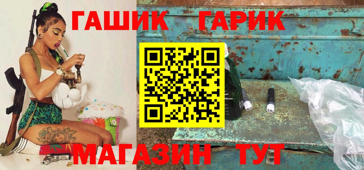 ГАШ Premium  ГАШ  ГАШ хэш  Волоколамск 