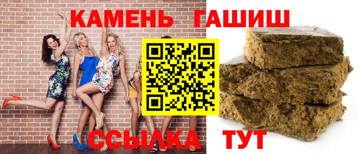 ГАШИШ ice o lator Волоколамск