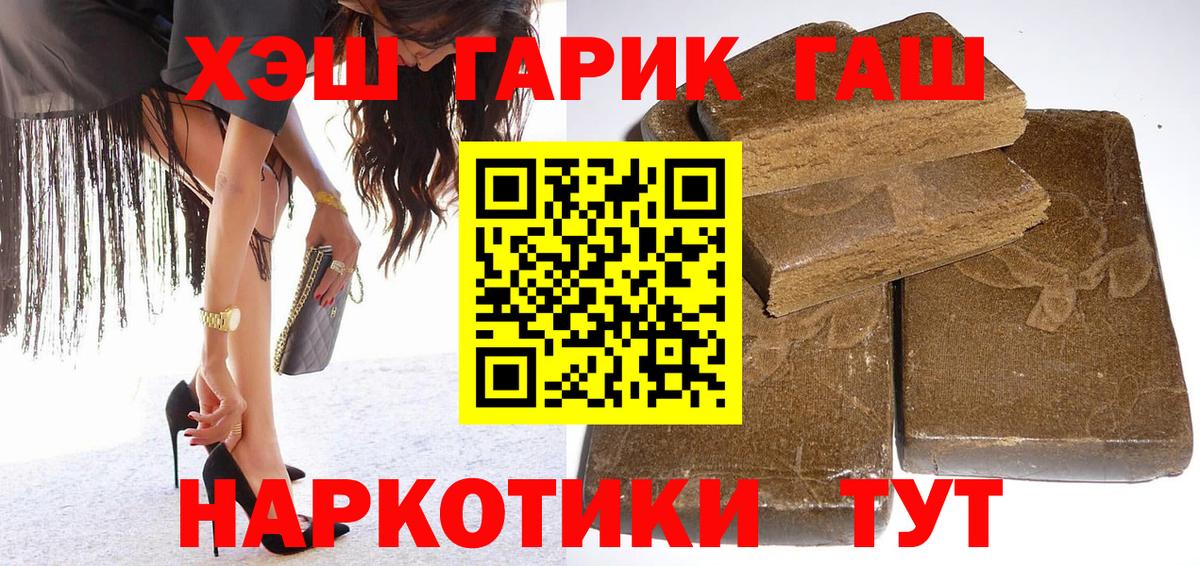 ГАШИШ hashish Волоколамск