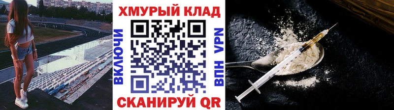 Героин Афган как найти OMG tor Волоколамск