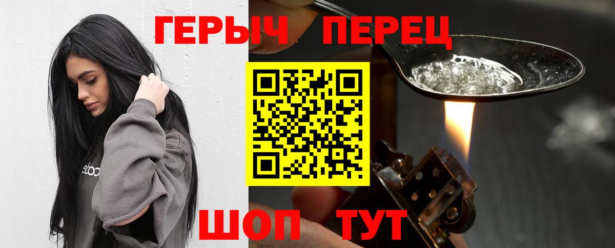 Героин герыч Волоколамск