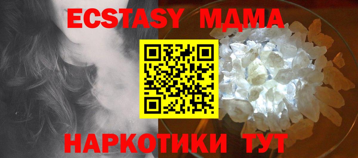 Волоколамск  МДМА crystal  Вход с VPN 
