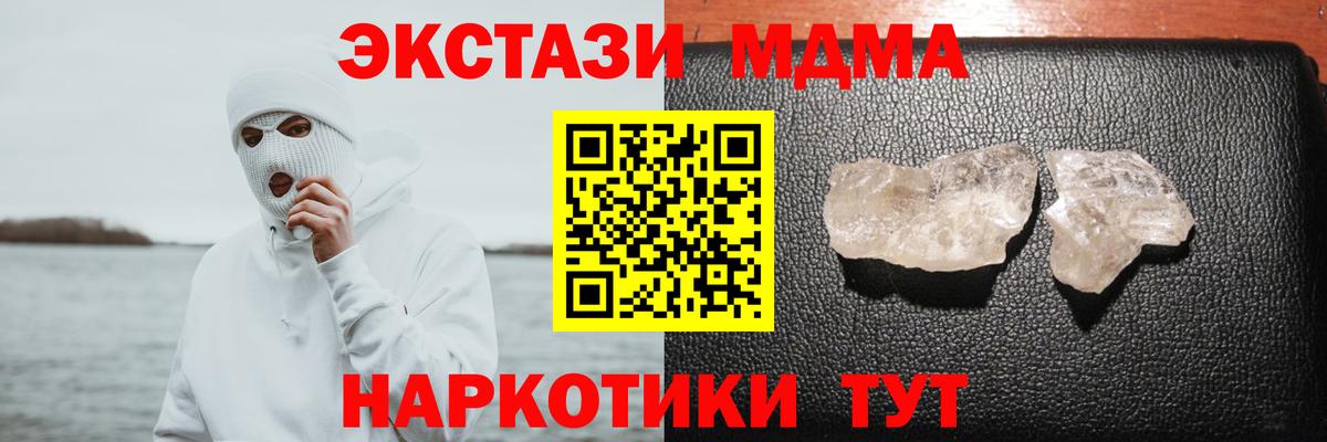 МДМА  Волоколамск  MDMA кристаллы  MDMA Molly 
