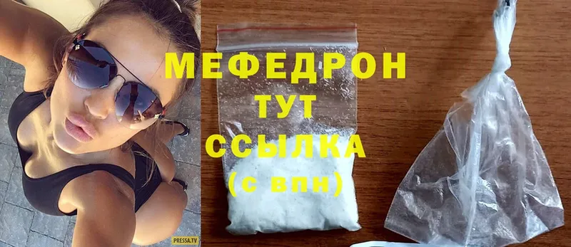 Мефедрон mephedrone  Волоколамск 