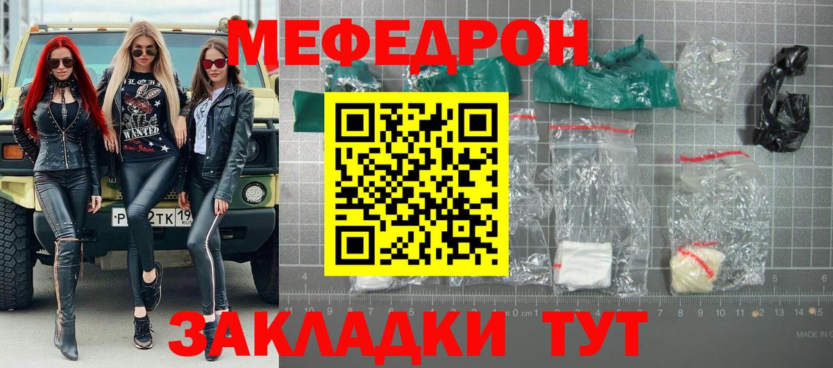 Меф кристаллы  Вход с VPN  Волоколамск  МЕФ  Мефедрон VHQ 