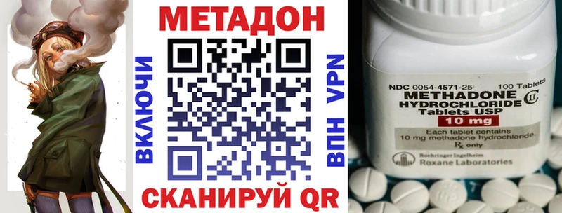 Метадон белоснежный  Волоколамск 