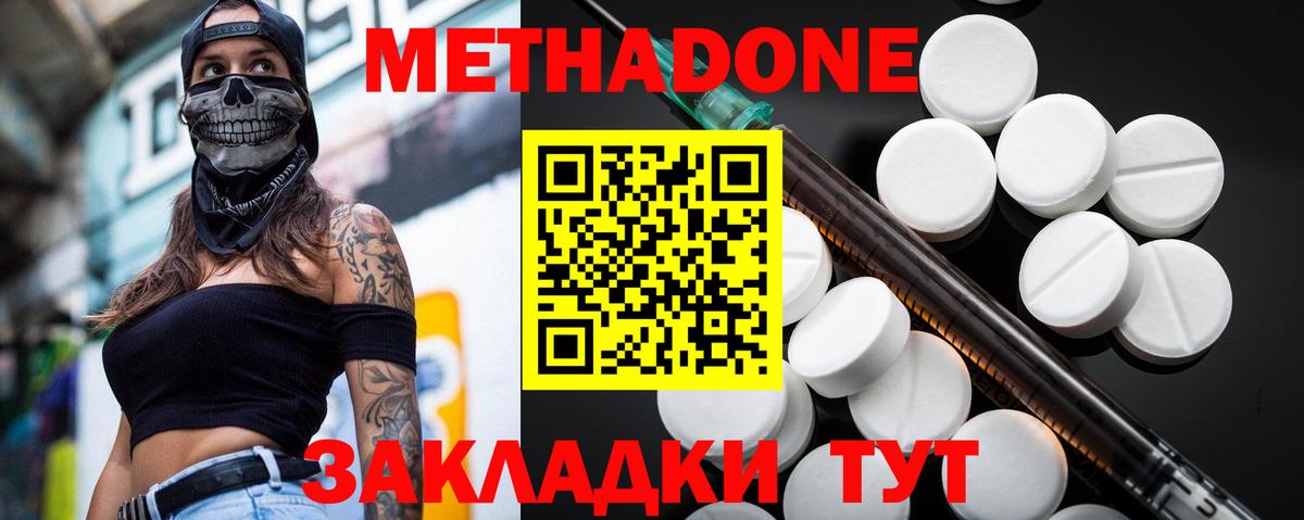 Волоколамск  shop состав  Вход с VPN  Метадон VHQ 