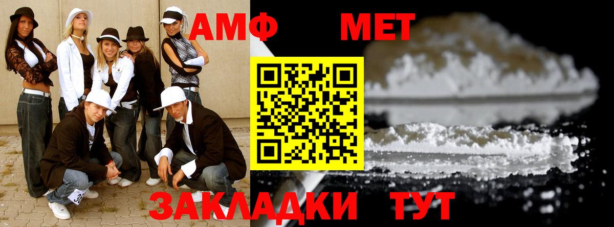 МЕТАМФЕТАМИН витя  МЕТАМФЕТАМИН витя  Волоколамск  Вход с VPN 