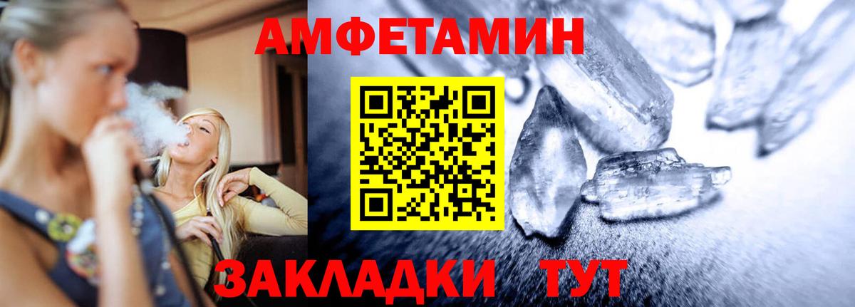 МЕТАМФЕТАМИН винт Волоколамск
