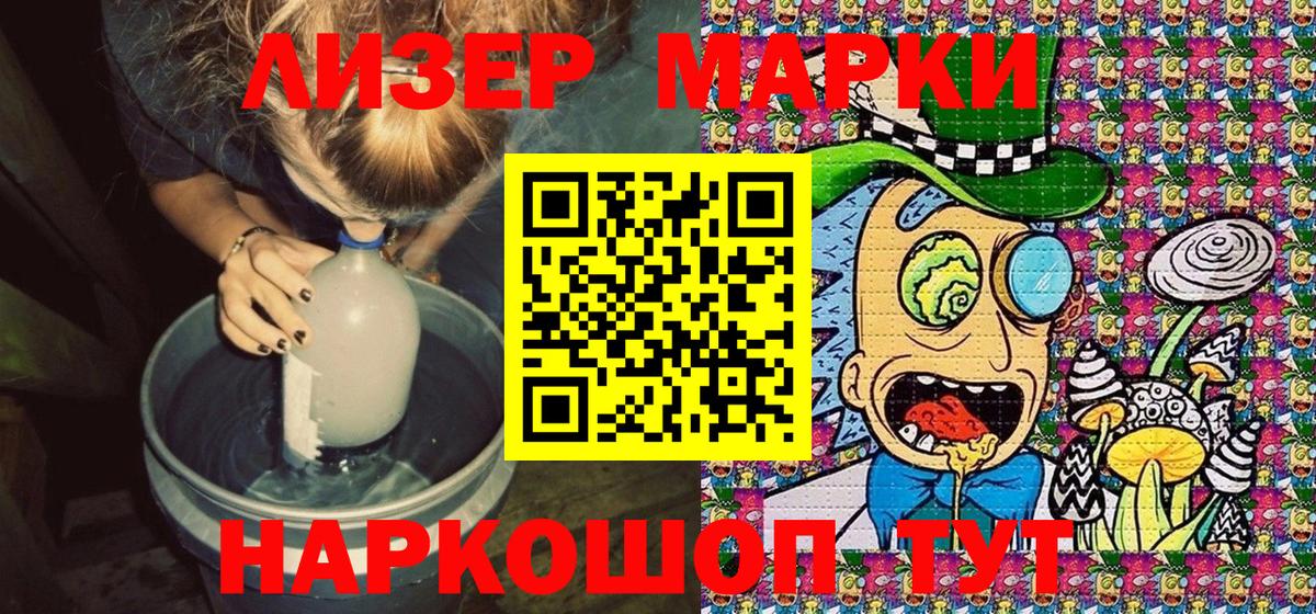 Марки 25I-NBOMe 1,8мг  Вход с VPN  Волоколамск 