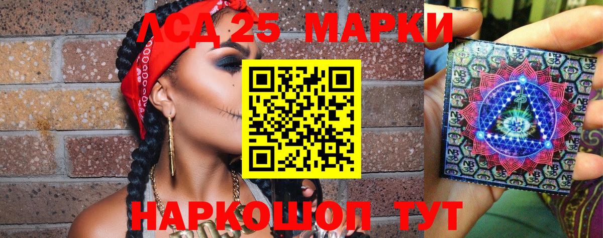 Наркотические марки 1500мкг Волоколамск