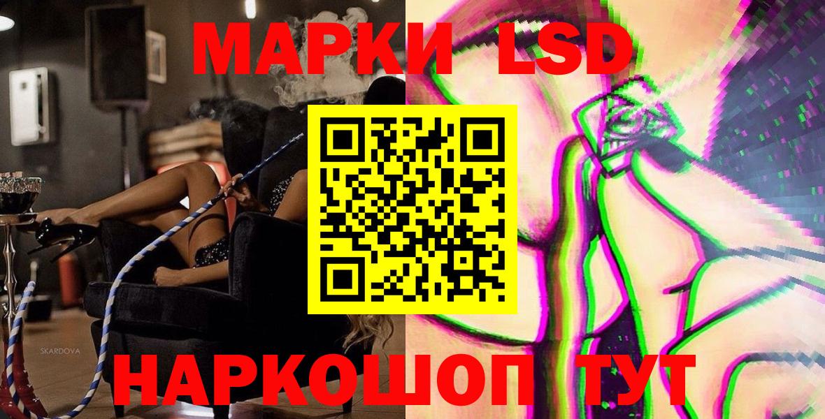 Марки 25I-NBOMe  Волоколамск  Марки NBOMe 1,5мг 