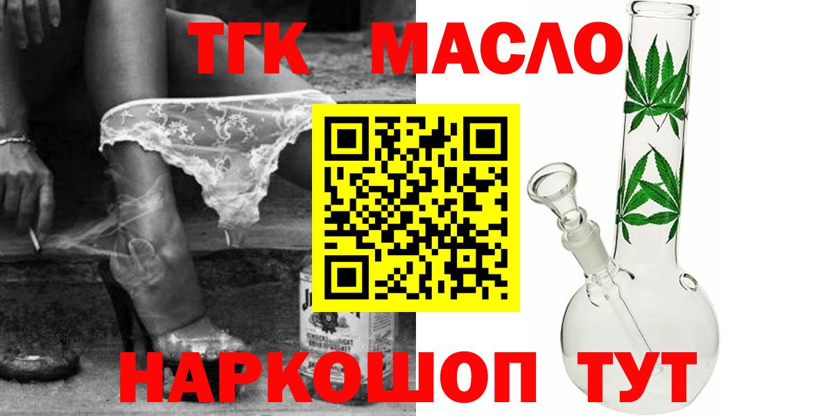 ТГК вейп Волоколамск