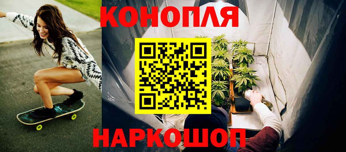 Шишки марихуана THC 21% Волоколамск