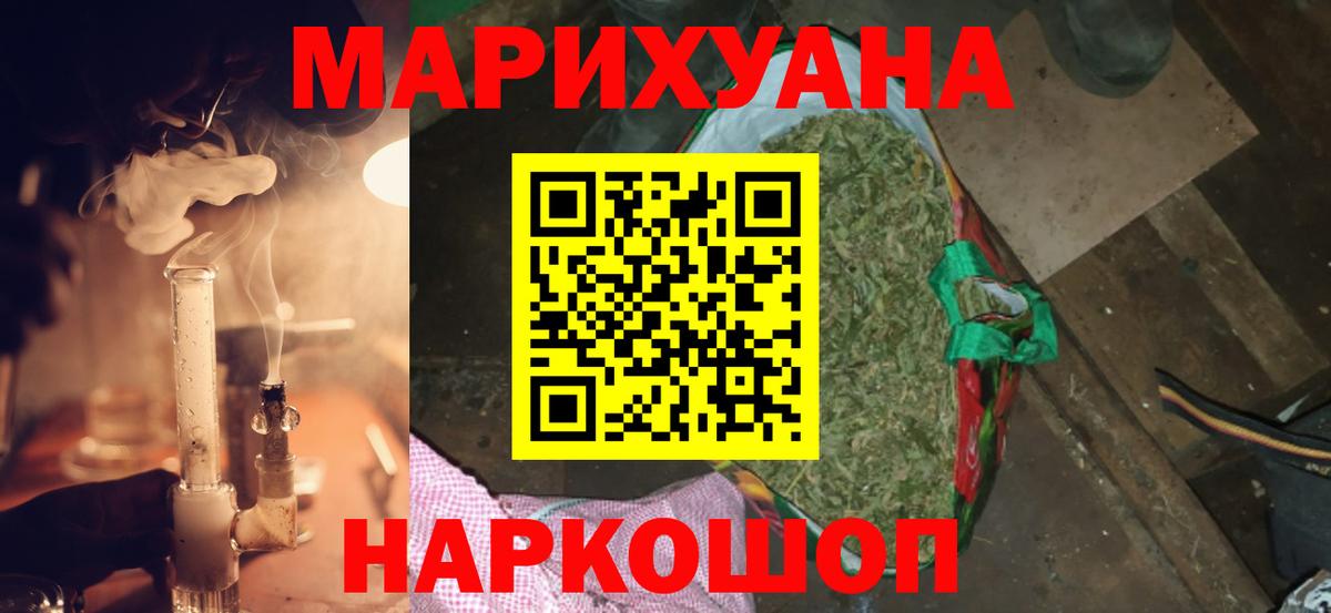 Канабис Ganja  Бошки марихуана THC 21%  Марихуана марихуана  Волоколамск  Вход с VPN 